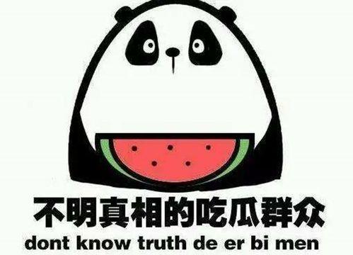 快乐娱乐吃瓜